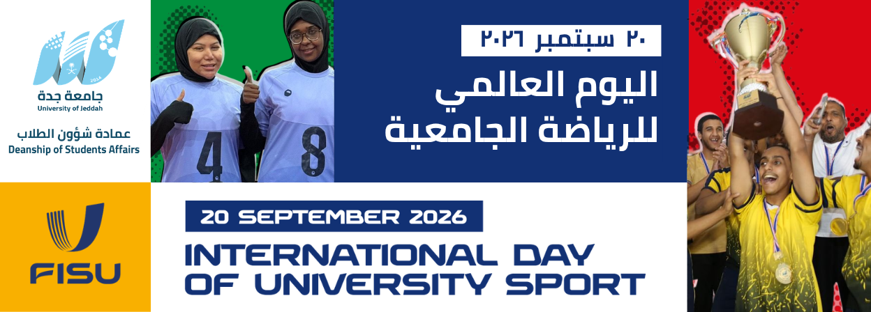 International-Day-of-University-Sport-Banner