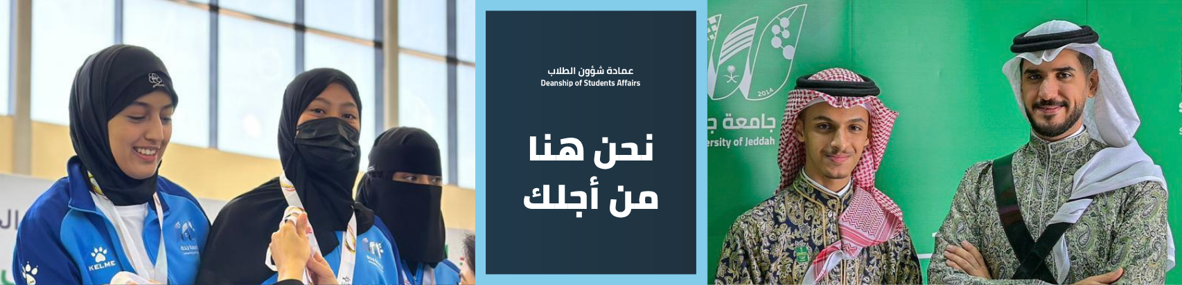 طلاب_وطالبات_الجامعة