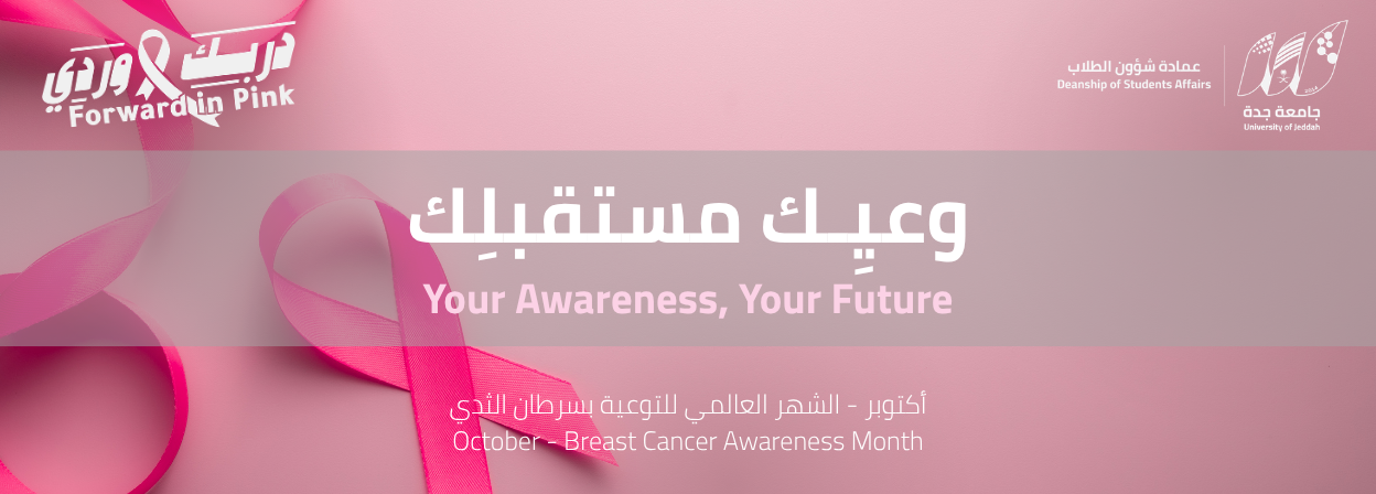 Banner-Forward-in-Pink
