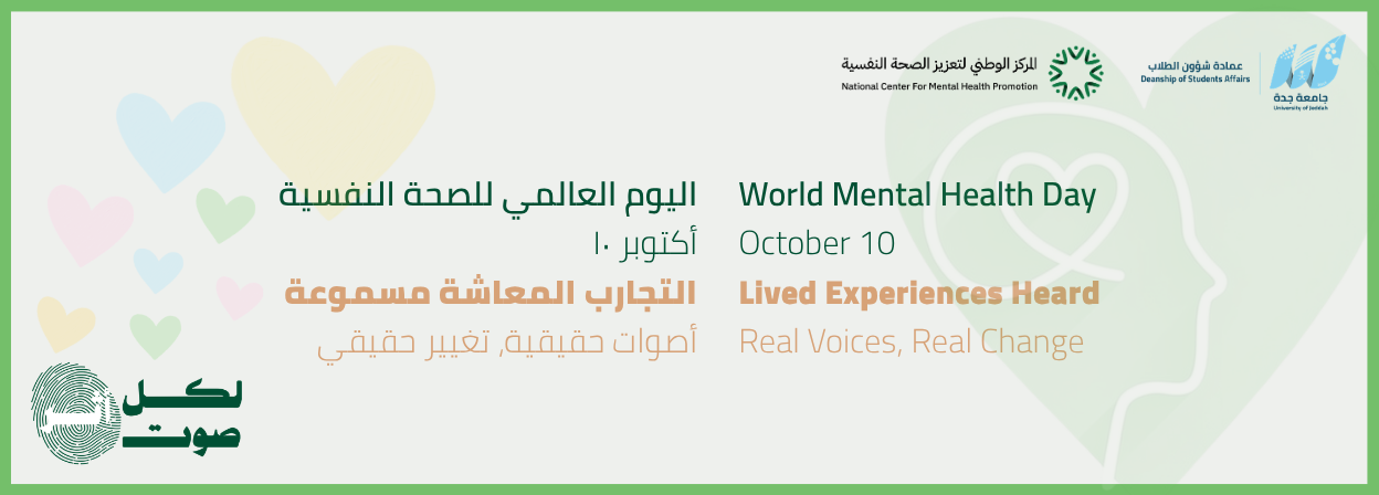 Banner-Mental-Health-Day